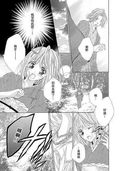 ama ga mi ōkami to yūwaku no yoru | 甜蜜轻咬的狼与诱惑之夜