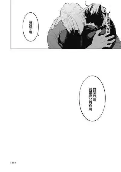 Smoky Nectar | 蜜与烟 Ch. 4-5 + 番外
