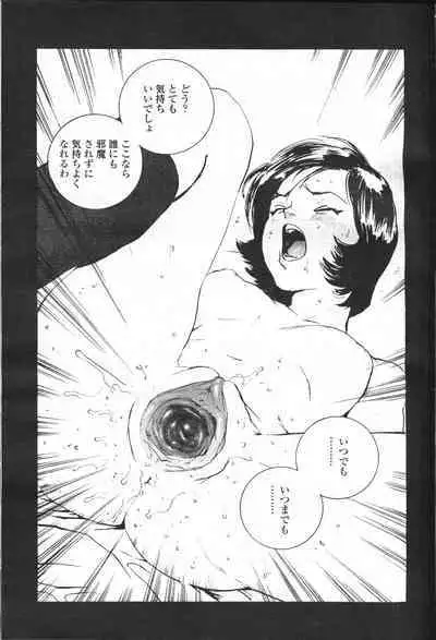 COMIC Momohime 2001-05