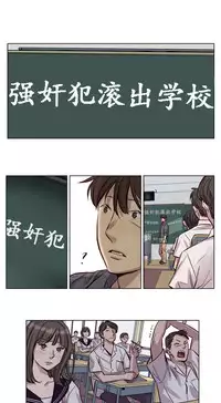 [Ramjak] Atonement Camp Ch.0-52 (Chinese)