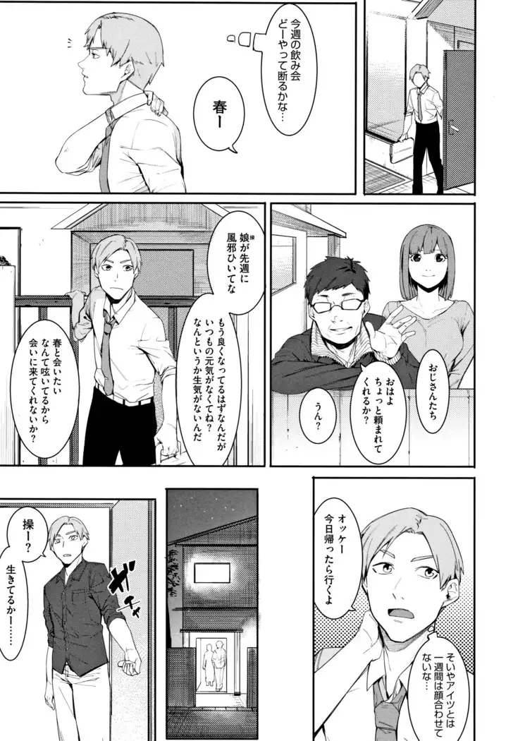 Akaruku Tanoshiku Kimochi yoku