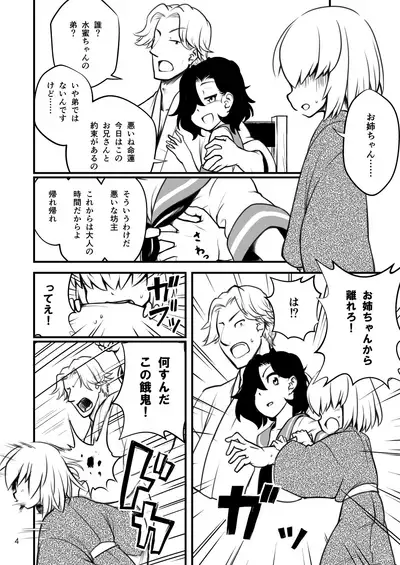 Murasa Minamitsu Wa Gamandekinai