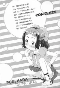 [Isawa Nohri] Puni Hada Tsuru Suji