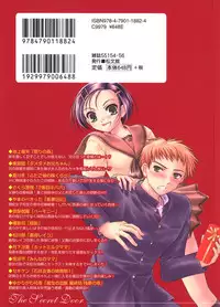 [Anthology] Himitsu no Tobira Vol. 11