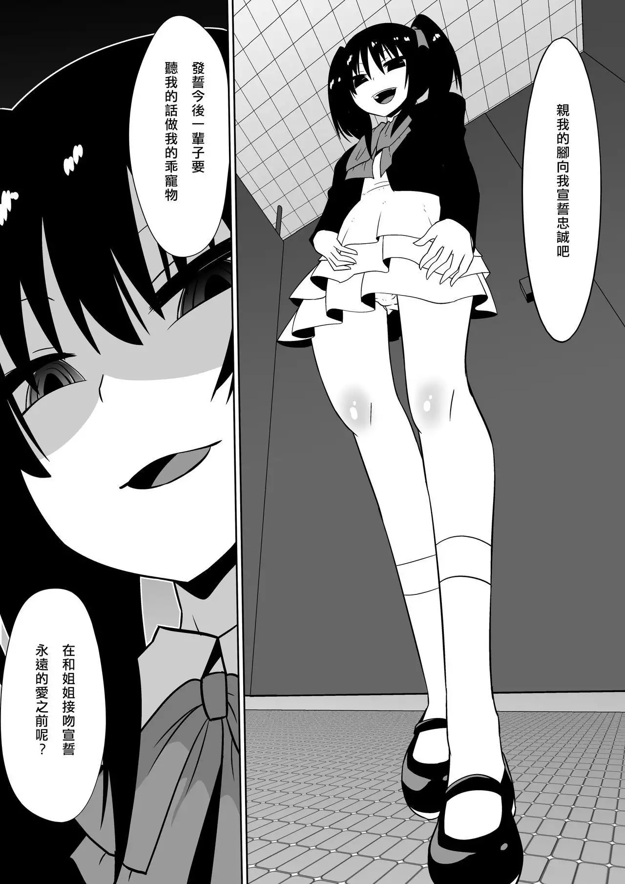 Shihai Shoujo Kana ~Otona o Omocha ni Suru Chiisana Akuma~