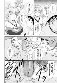 [Nishikigaura Koizaburou] Run Run Club