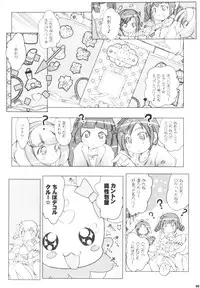 (C82) [Suitekiya (Suitekiya Yuumin)] Kimeseku Smile (Smile Precure!)