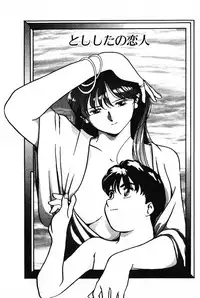 [Izumi Yoshiki] Lovers Session