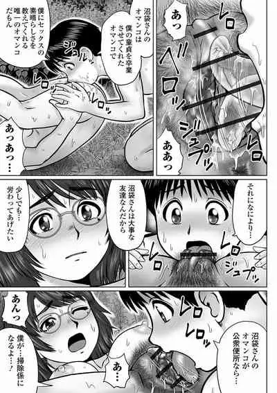 COMIC Orga Vol. 27
