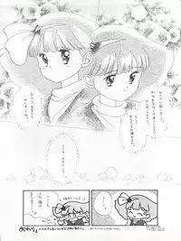 (C41) [Mika-chan Center (Various)] Zettai Muteki Tamarizuke Z (Various)