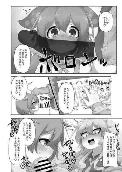 Nanka Haeteru noda!?