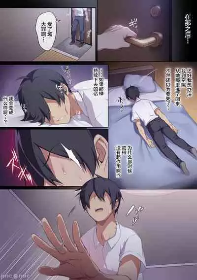 【新桥月白汉化社】不擅交際的未亡人雪女與調咒戒指1