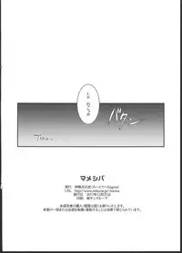 (C93) [Rotary Engine (Kannazuki Motofumi)] Mameshiba (Gochuumon wa Usagi desu ka?)