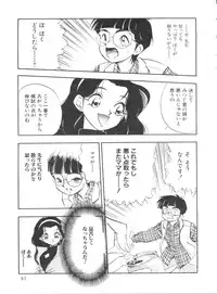 (C53) [Koa (Various)] Dengeki Inuoh 1997 Winter (Various)