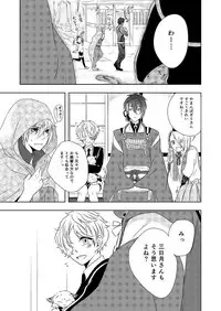 [Gateau Scotch (Amakuchi Lencon)] Musunde Hiraite (Touken Ranbu) [Digital]