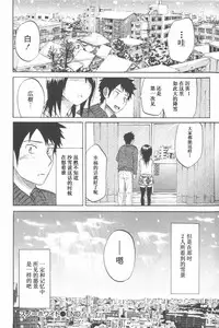 [Onda Chiro] Koisuru Naked Girl [Chinese]