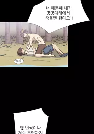 The Secret of Clam Island Ch.0-27