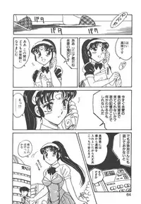 [Amagi Kei] Stainless Night - 2021 Sayaka