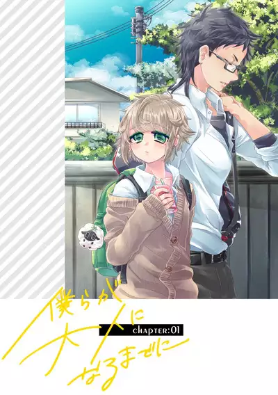 Bokura ga Otona ni Naru made ni 01