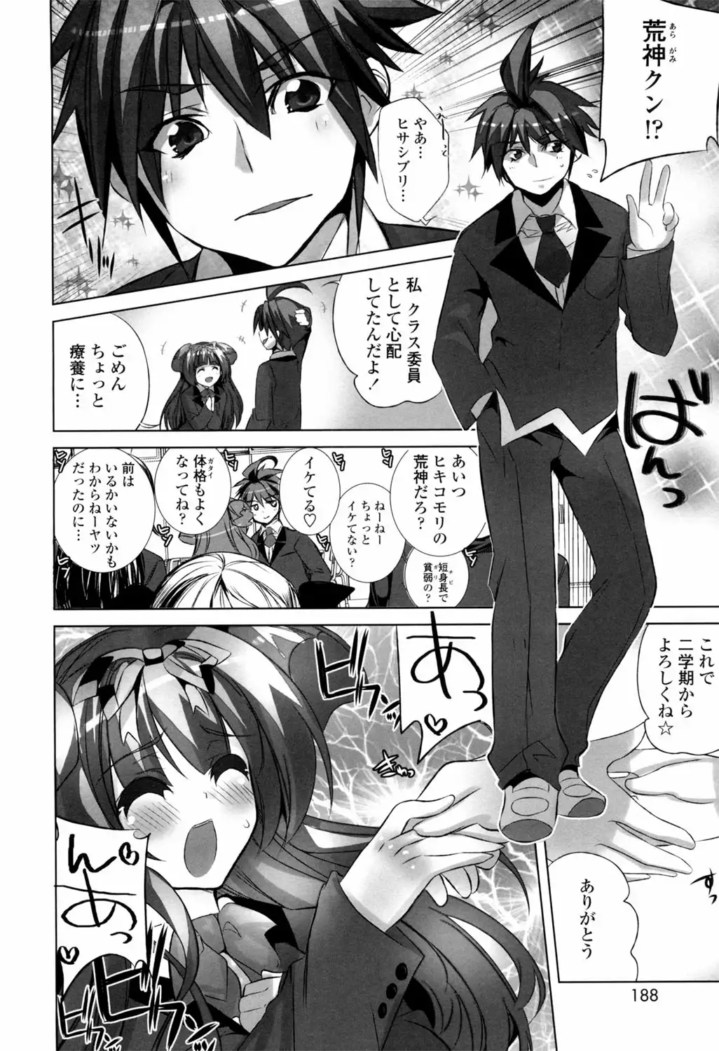 Binkan Plastic - Sensitive Plastics