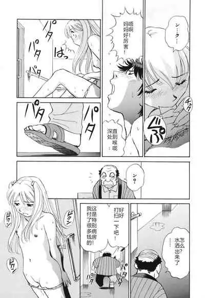 [ふうたまろ] Horny Family 煽情的家族