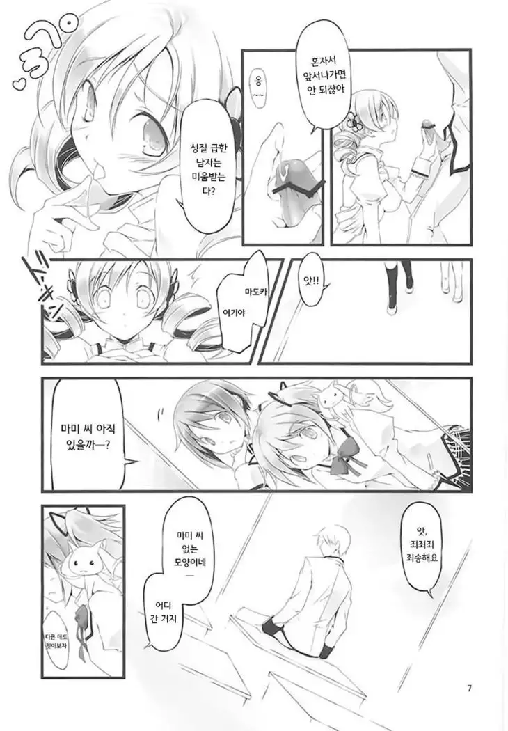 Mami-san to Keiyaku Shitai!!