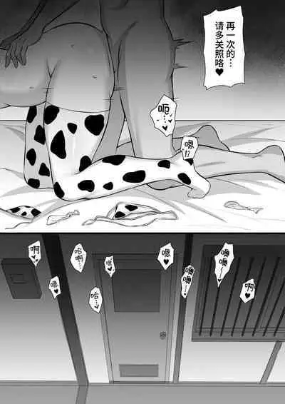 Ore no Joukyou Seiseikatsu 12 "Ichi Shuunen Sai"