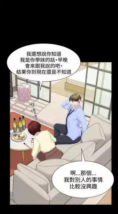 成人的滋味 1-30