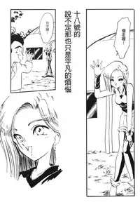 [Shima Sanmei] Dragon Pearl 02 [chinese]