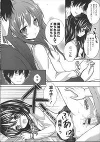 [Utano] Hatsukoi Toiro