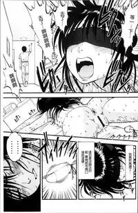 [Yoriu Mushi] Ura Kuri Hiroi [Chinese]