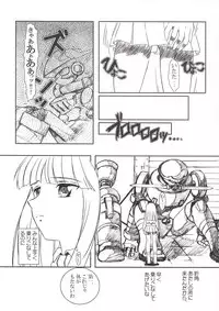 (C64) [Fetish Children (Apploute)] Arashi Yori (Gad Guard)