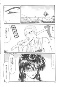 [Ikoma Ippei] Inu Miboujin