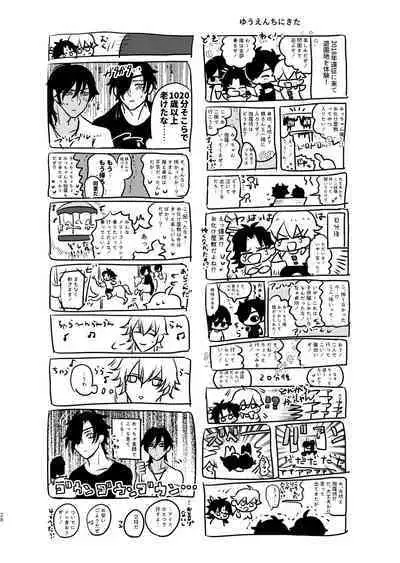 [mujinahen] Heisei Denji Haikibutsu (Touken Ranbu) [Digital]