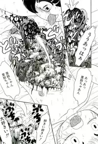 [Tamaki Satoshi] Milky Fragrance