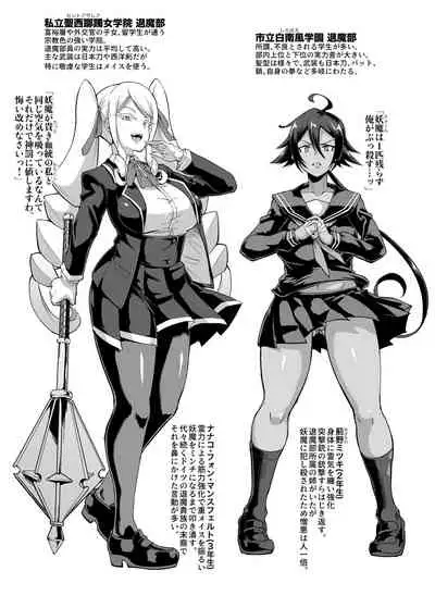 [Fan no Hitori] JK Taimabu Season 2 [Digital]