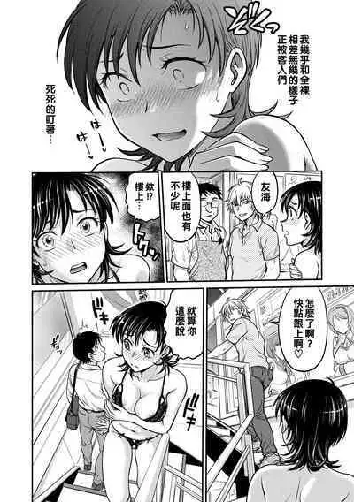 Hitozuma Saichoukyou Nisshi Ch. 1-7