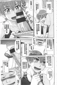 [Tsukino Jyogi] Tsuyairo Jouwa [Chinese]