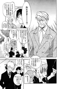 [Iogi Juichi] Magetsukan Kitan Vol 05