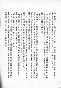 [ZERRY Fujio] Tobira o kojiakete