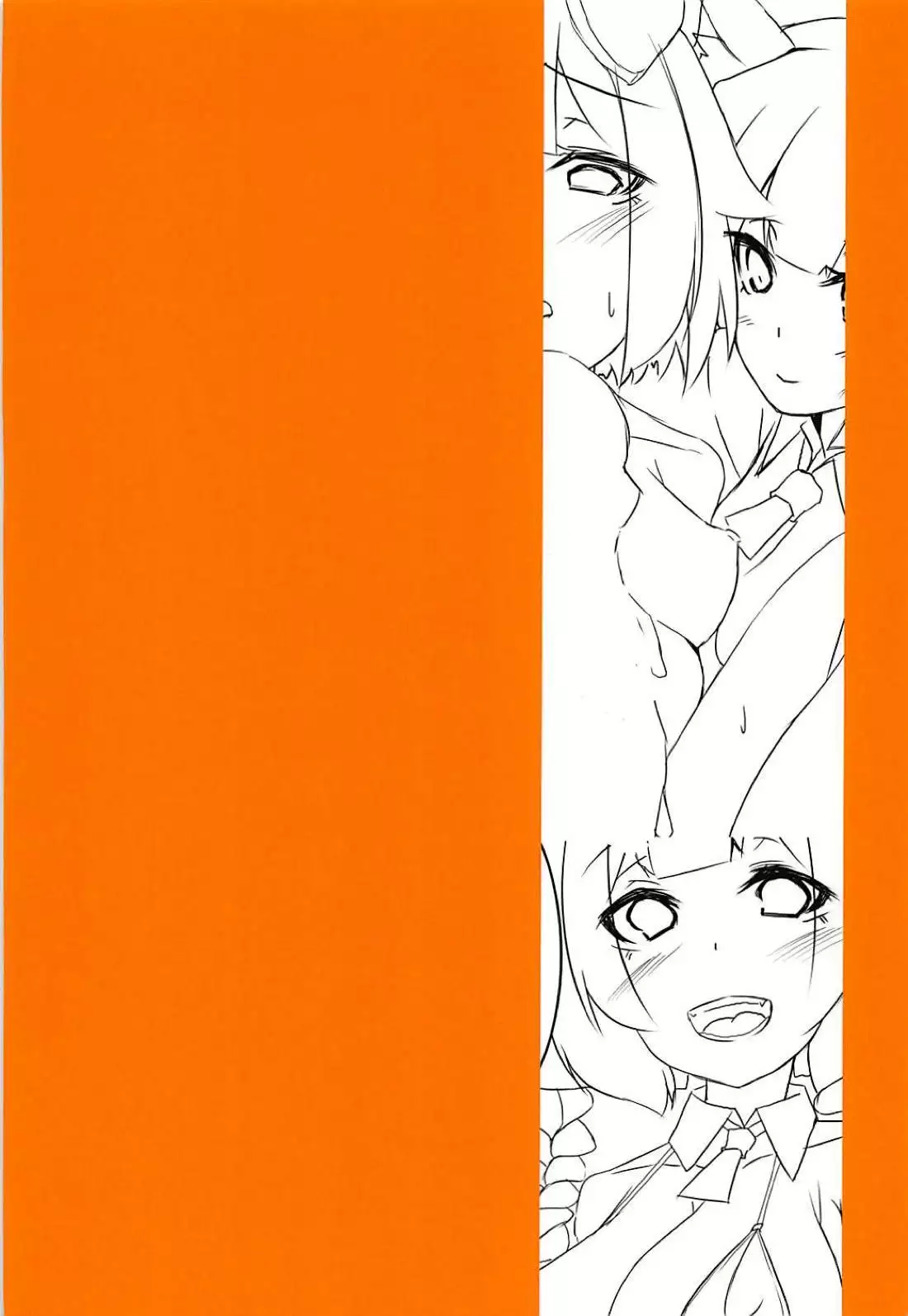 Orin no Futanari Shasei Kanri