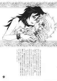 [Jam Kingdom] Mitsugetsu no Megamitachi