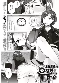 COMIC Shitsurakuten 2017-05 [Digital]