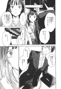 [Cuvie] Ecchi na Koi no Aji (The Taste of "H" love)