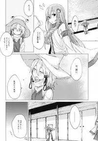 [100yenMoFA (Mirino)] Suwa Shota 01 (Touhou Project) [Digital]