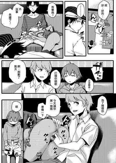 Natsu Koi Ota Girl - What Brings You to Japan?