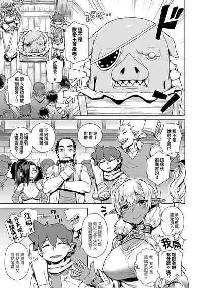 Maou-sama wa Nigerarenai | 魔王大人終究逃不了的 特裝版