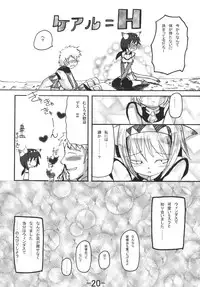 tell Nekoko (Final Fantasy XI)