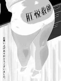 [Zensoku Punks] Ko Monkey Ayaka Ch. 6 [Digital]