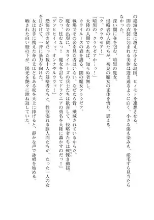 Kouki naru Majo Clauzea: Inda no Itan Shinmon